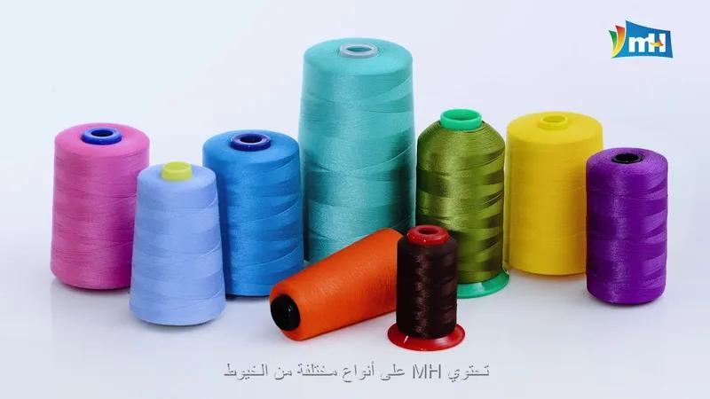 مطلوب عمال انتاج لمصنع خيوط راتب مميز