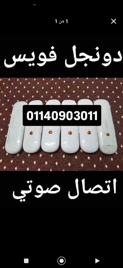 دونجل فويس اتصال صوتي هواوي كل الشبكات متأكتف فويس مستعمل في إمبابة, الجيزة - 750 EGP