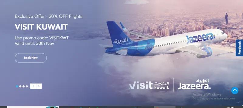 عروض طيران الجزيرة