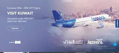 عروض طيران الجزيرة في القاهرة الجديدة, القاهرة - 0 EGP