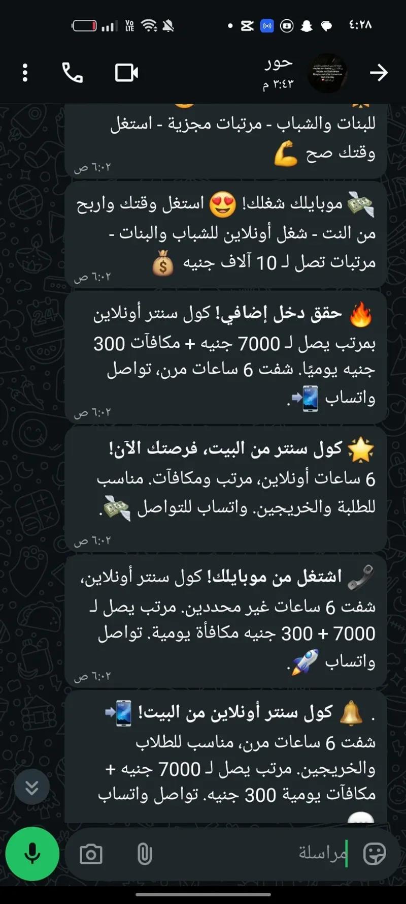 كول سنتر من المنزل