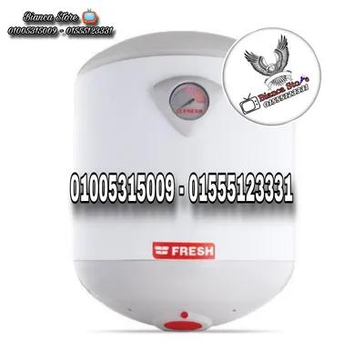 سخان مياة فريش كهرباء 50 لتر ريلاكس ضمان 5 سنوات في المعادي, القاهرة - 2,950 EGP