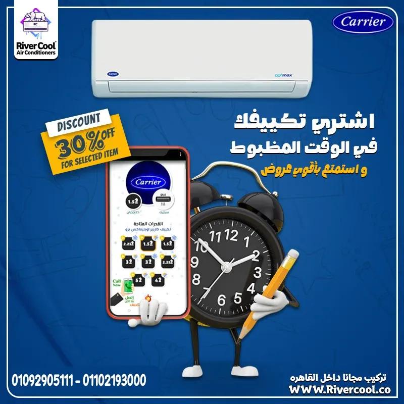 Carrier Optimax Pro… اسم كبير بسعر مظبوط