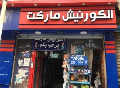 محل تجاري للبيع