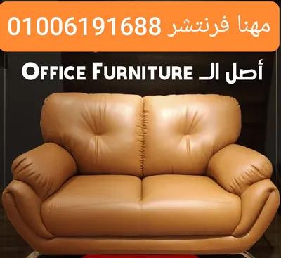 أنتريه مودرن كنب ريسبشن جلد عالى الجودة في المهندسين, الجيزة - 10,500 EGP