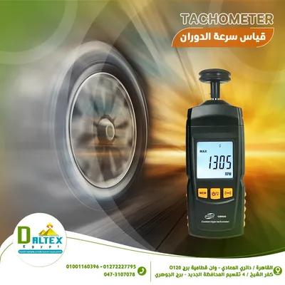 جهاز قياس سرعة الدوران والتردد في القاهرة الجديدة, القاهرة - 10,000 EGP