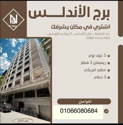 شقة للبيع في المنصورة