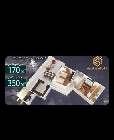 دوبلكس للبيع في مدينة الشروق