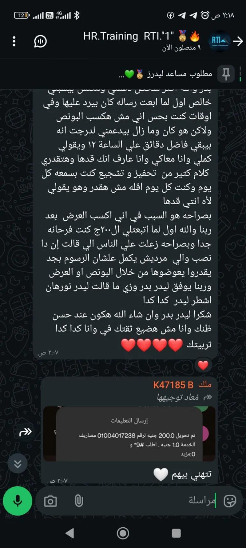 كول سنتر لشركه RTI