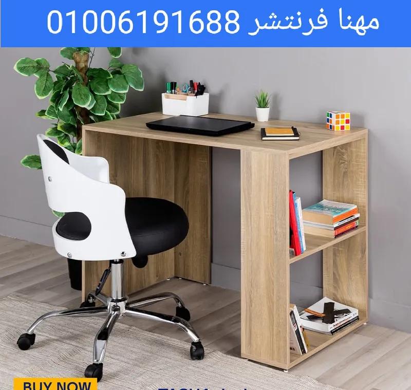 مكتب أطفال 130سم بارفف جانبى مفتوحة