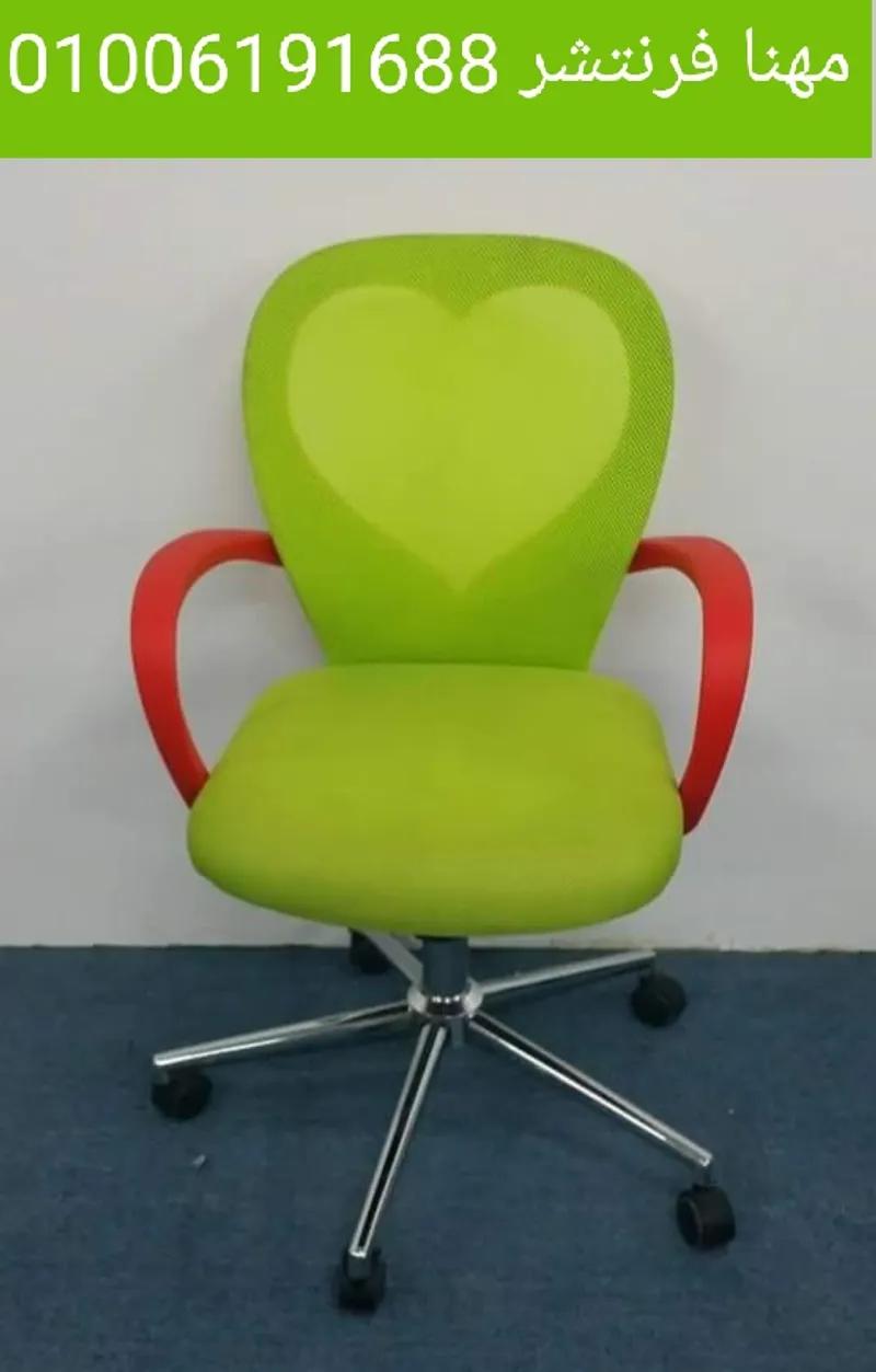 كرسى اطفال شبك فسفورى مستورد