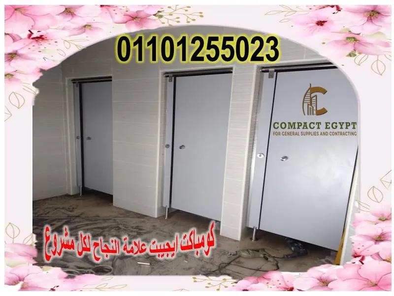 كومباكت مضاده للمياه قواطيع و ابواب حمامات hpl كومباكت