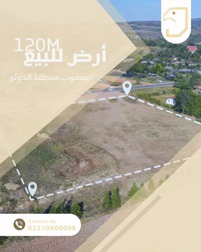 قطعة أرض للبيع في قلب إسكوت(ميامي الجديدة)-منطقة الدولي