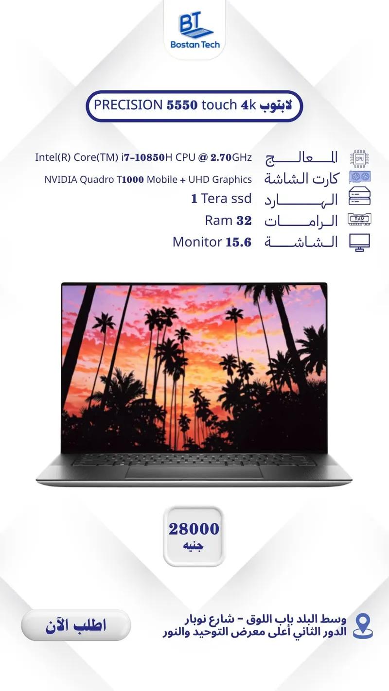 اشتري لاب استيراد مستعمل بسعر الجملة و الدفع عند الاستلام