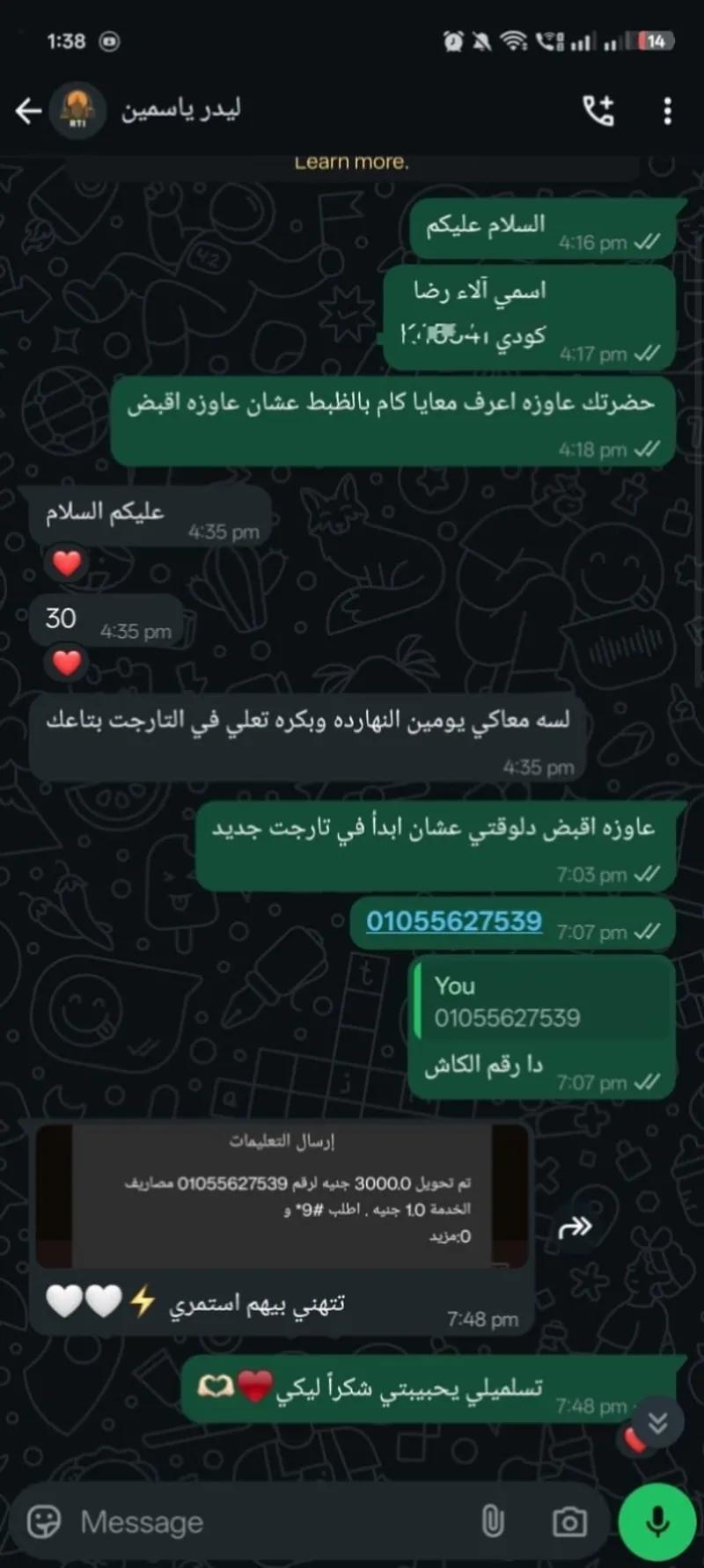 فاضيه وعاوزه شغل تعالي وانا اخلي ليكي دخل من وانتي في البيت