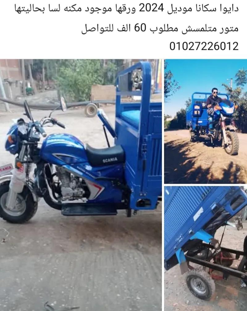 تروسكل دايوا سكانا موديل 2024