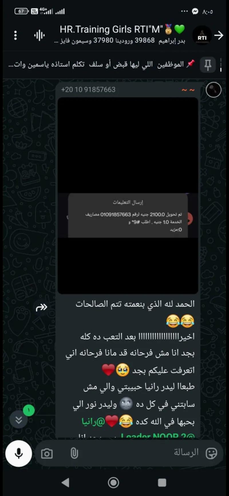 شغل تسويق وكول سنتر ف شركه محترمه