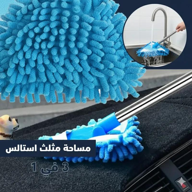 مساحة مثلثة أصلية 3 في 1 - لتنظيف الحوائط والسقف والزوايا.