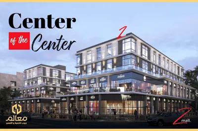 محل للبيع 33م في التجمع الخامس( زيد مول سنتر بوينت ) موقع متميز جدا