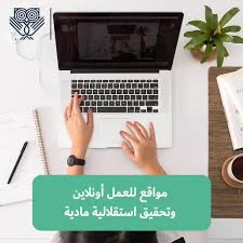 شغل اونلاين Hr و كول سنتر