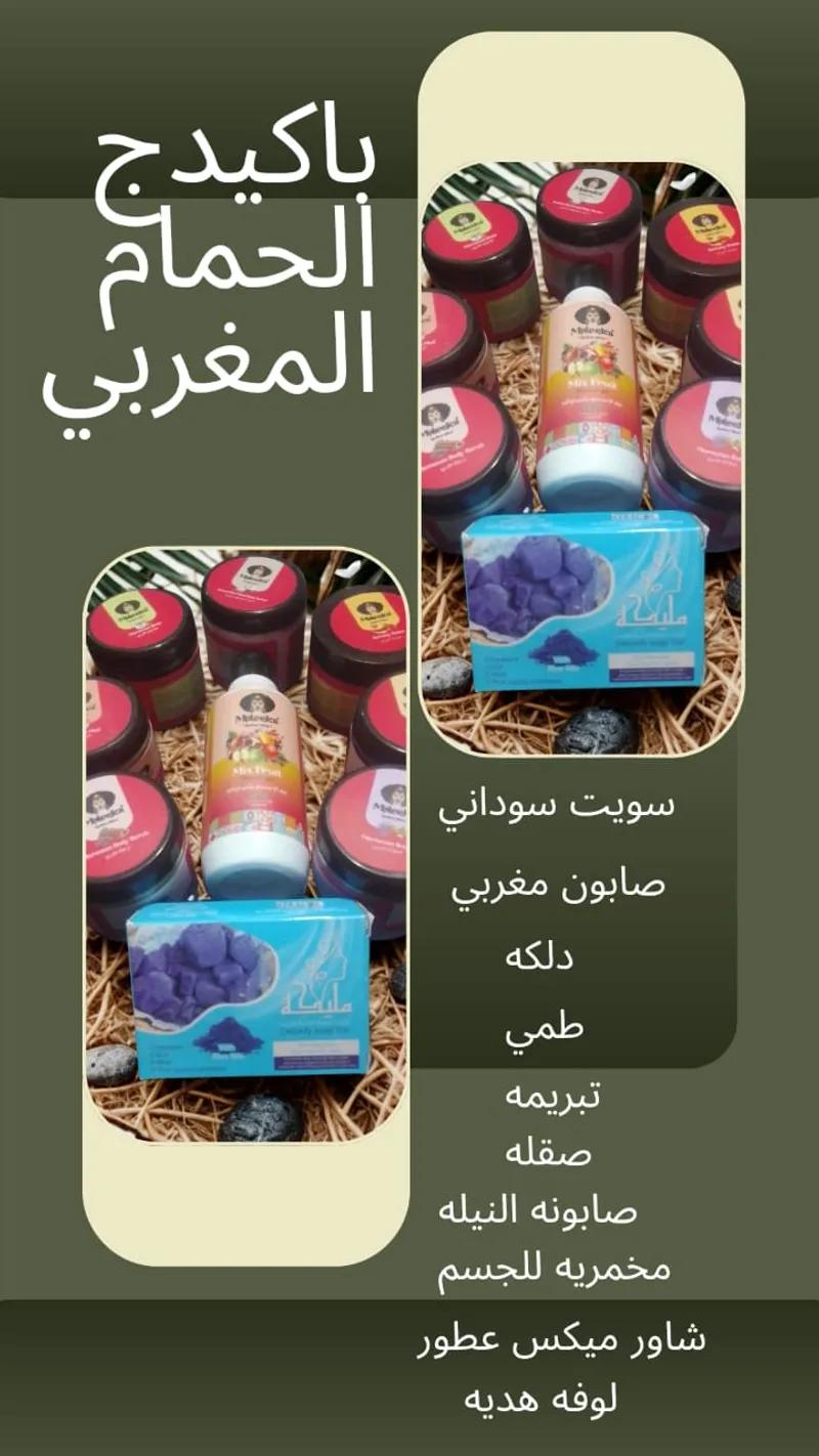 السويت المغربى