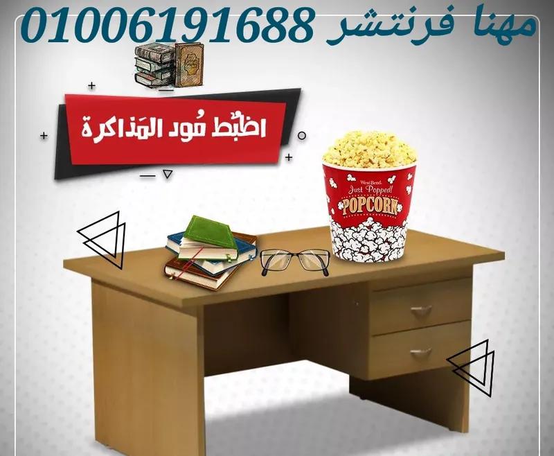 مكتب أطفال دراسى مقاس 120سم مستورد
