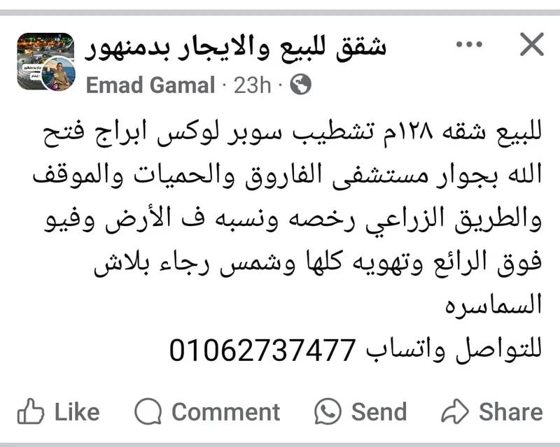 شقه ١٢٨ متر كلها ع الشارع رخصه بناء نقابة المهندسين