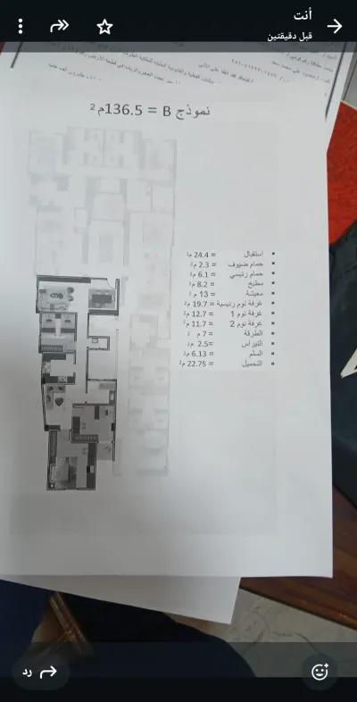 شقة للبيع في بني سويف الجديدة