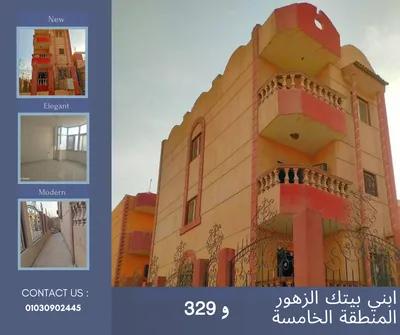 فیلا للبيع في ابني بيتك