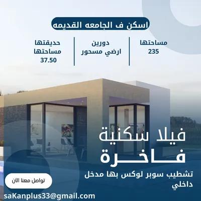 فیلا للبيع في مدينة الإسماعيلية