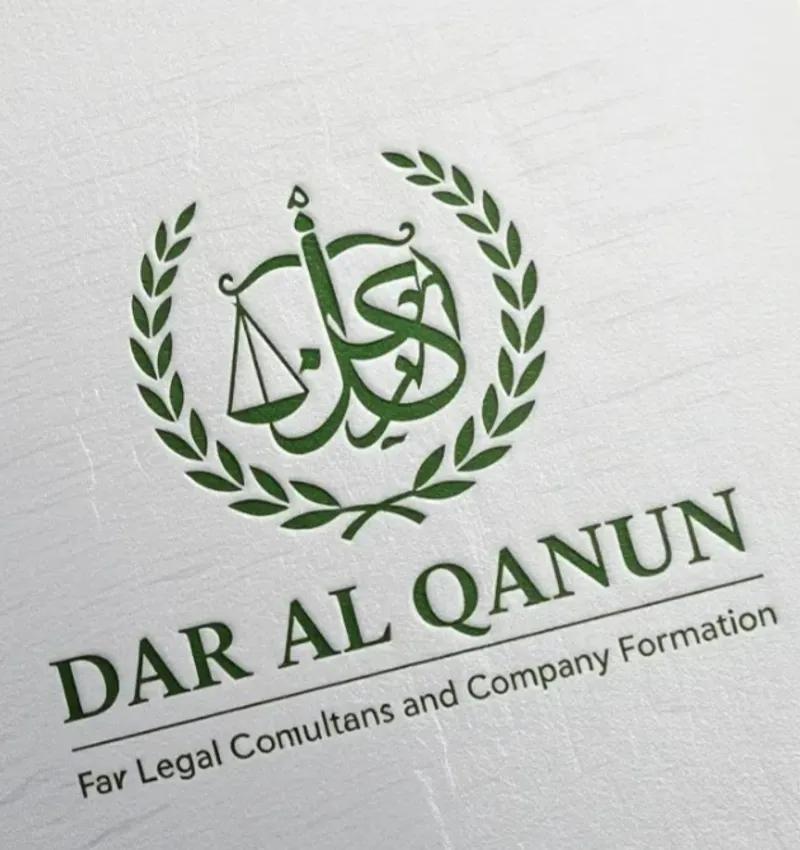 مكتب دار القانون للمحاماة والاستشارات القانونية وتأسيس