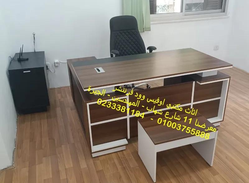 فرش شركات مكاتب مودرن بسايد جانبي وادراج