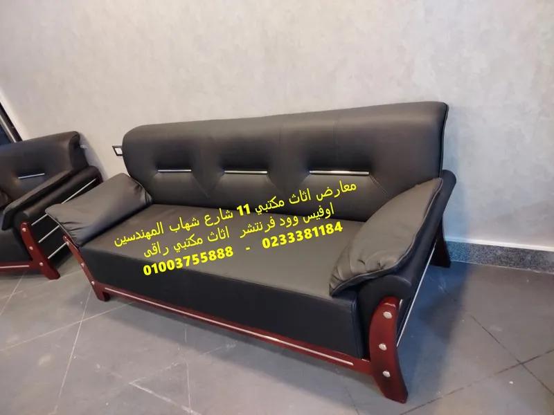 كنبة انتريه انتظار جلد عالى الجودة