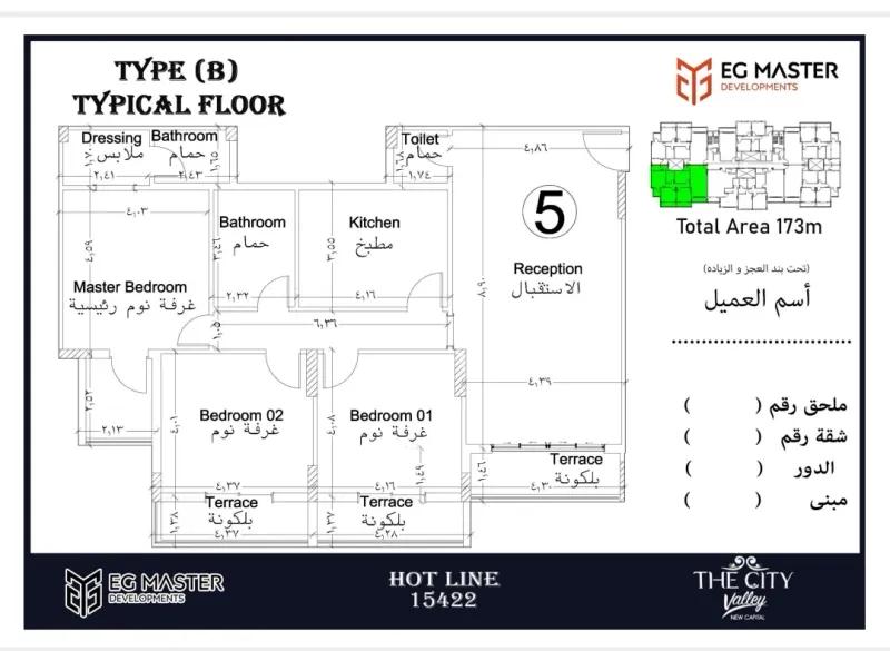 كومباوند The city valley العاصمة الادارية الجديدة