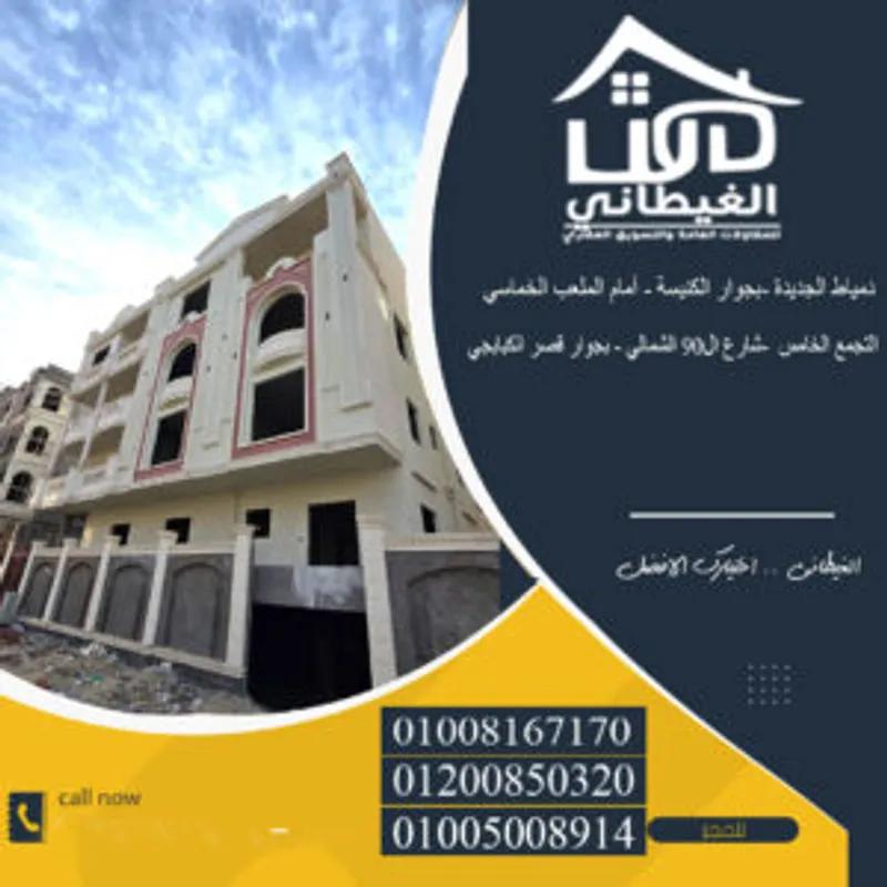 شقة للبيع فى الأكثر تميز دمياط الجديدة