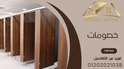 كومباكت hpl لابواب الحمامات قواطيع وفواصل الحمامات في النزهة الجديدة, القاهرة - 100 EGP