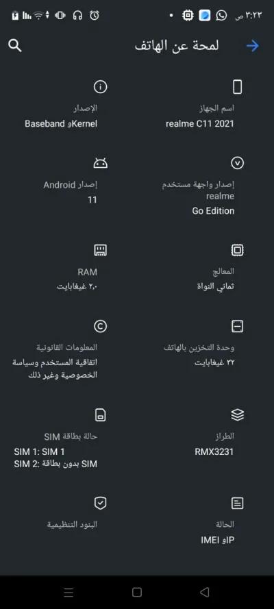 ريلمي c11 في حي عتاقة, السويس - 2,000 EGP