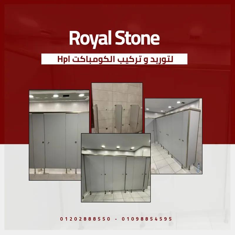 اسعار الواح الكومباكت hpl