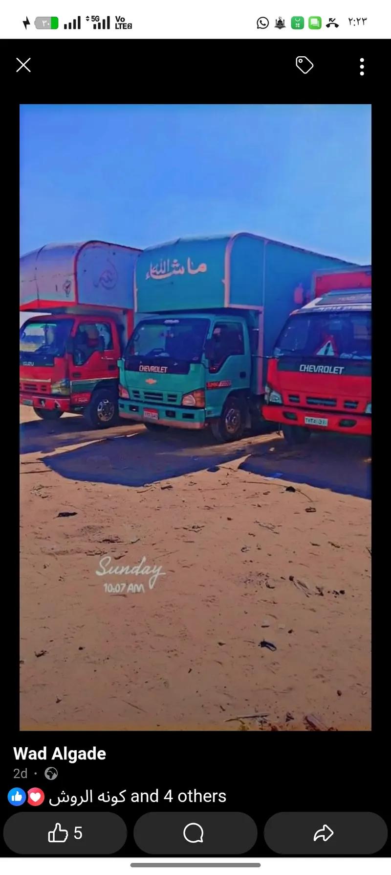 عربيات جامبو لنقل البضائع والأثاث