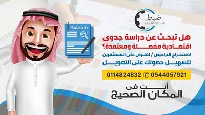 دراسة جدوي في الورديان, الإسكندرية - 1 EGP