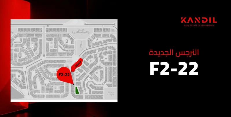 للبيع شقه بموقع مميز