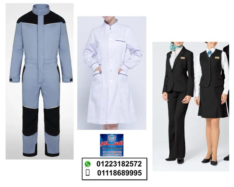 شركات متخصصة فى بيع اليونيفورم للمصانع***2