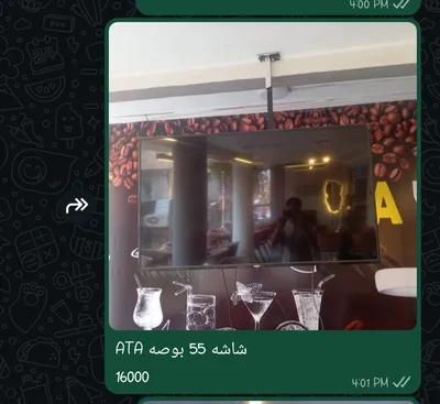 شاشه ATA عرض في طوخ, القليوبية - 16,000 EGP