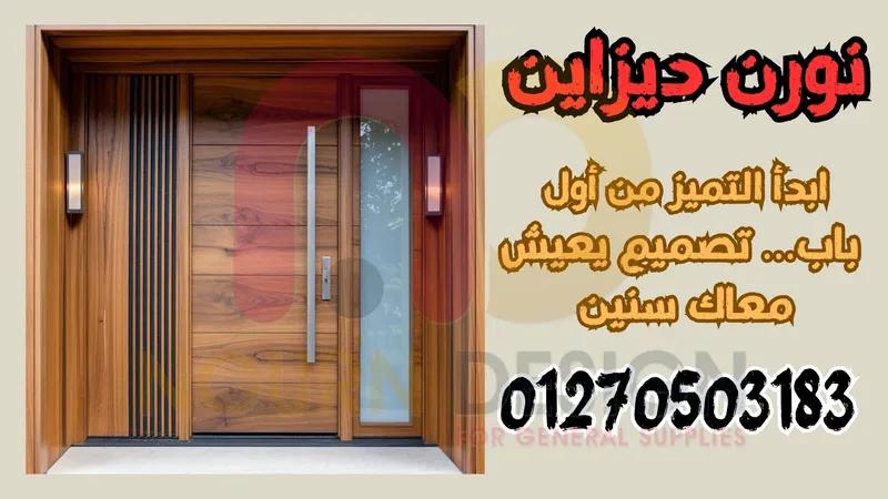 باب أنيق... وديكور متكامل للدريسنج روم