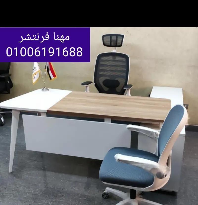 فرش مكاتب أثاث مكتبى أثاث شركات من مصانع مهنا فرنتشر