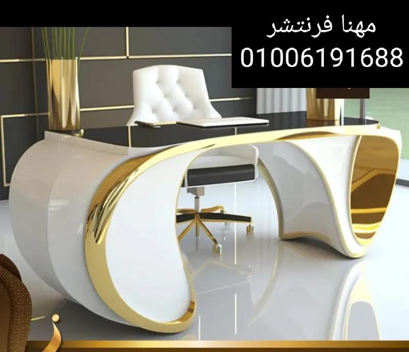 أثاث مكتبى توريد مكاتب مدير ابيض مودرن مميزة