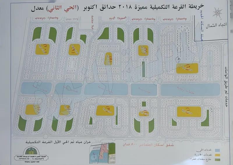 🌟أرض مميزة بأكتوبر الجديدة 🌳