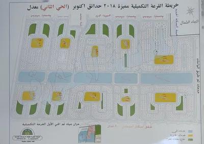 أرض سكنية للبيع في مدينة أكتوبر الجديدة