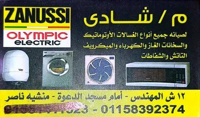 صيانة الغسالات في مدينة نصر, القاهرة - 250 EGP