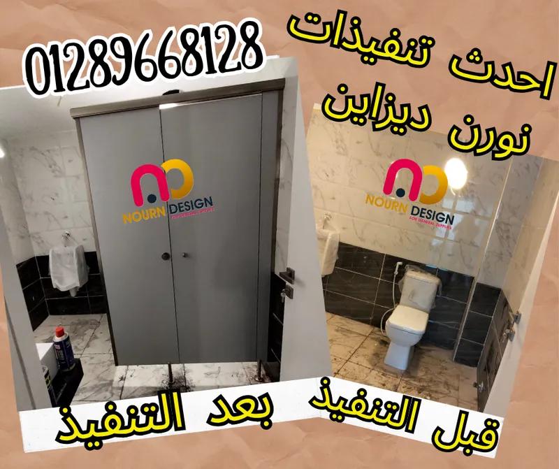 كومباكت HPL ابواب حمامات الفنادق